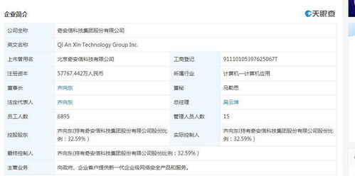 奇安信网络安全运营软件 实现100%国产化，铸就网络与信息安全新基石